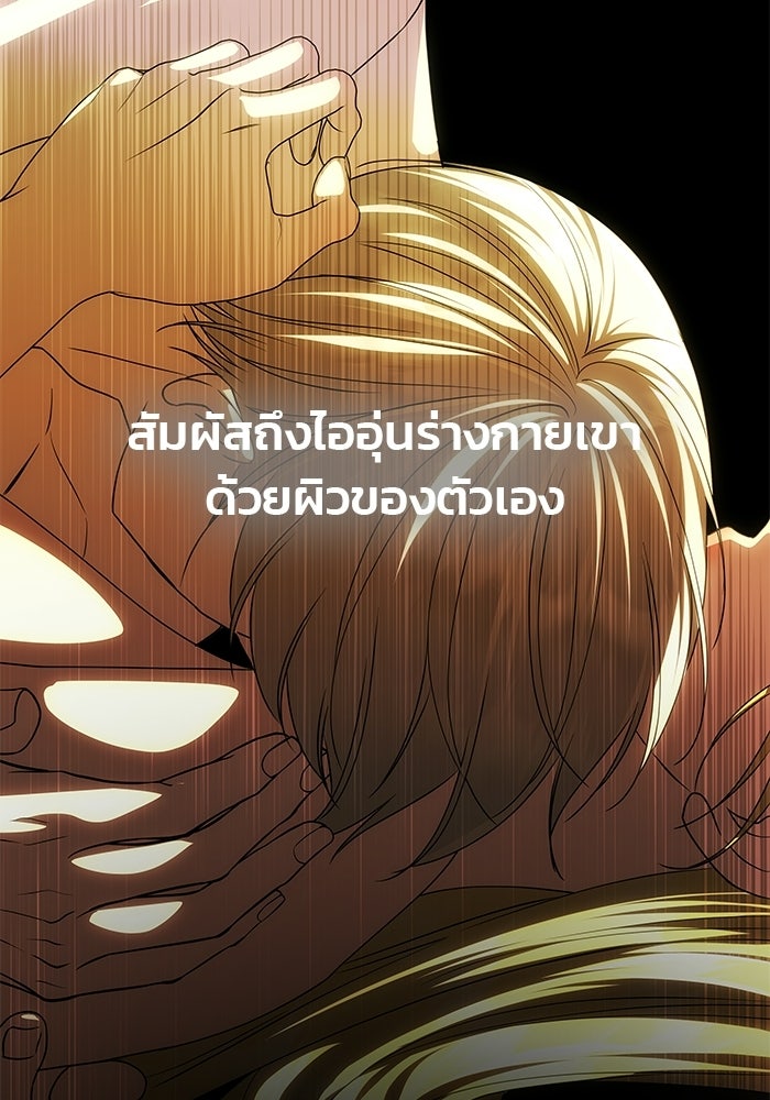 เกมรักจับสามี - หน้า 39