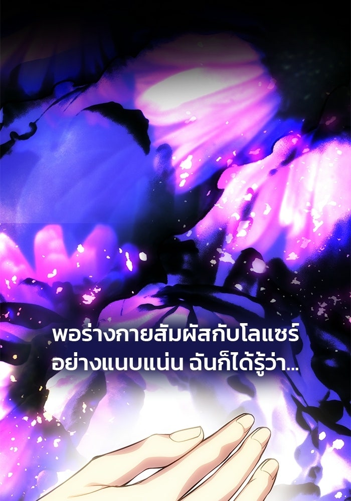เกมรักจับสามี - หน้า 42