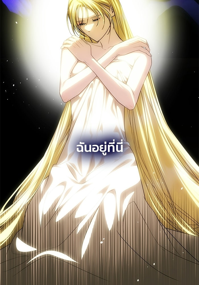 เกมรักจับสามี - หน้า 44