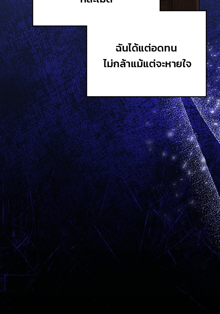 เกมรักจับสามี - หน้า 5