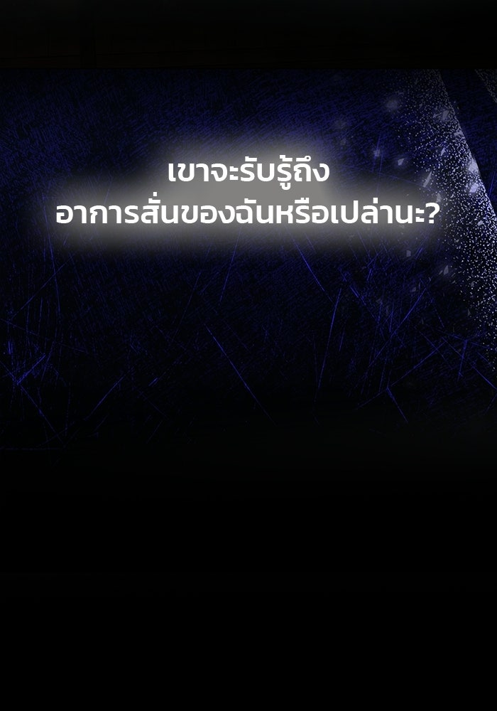 เกมรักจับสามี - หน้า 7
