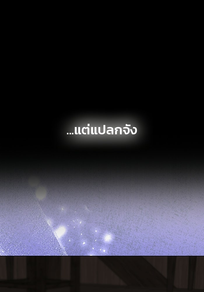 เกมรักจับสามี - หน้า 8