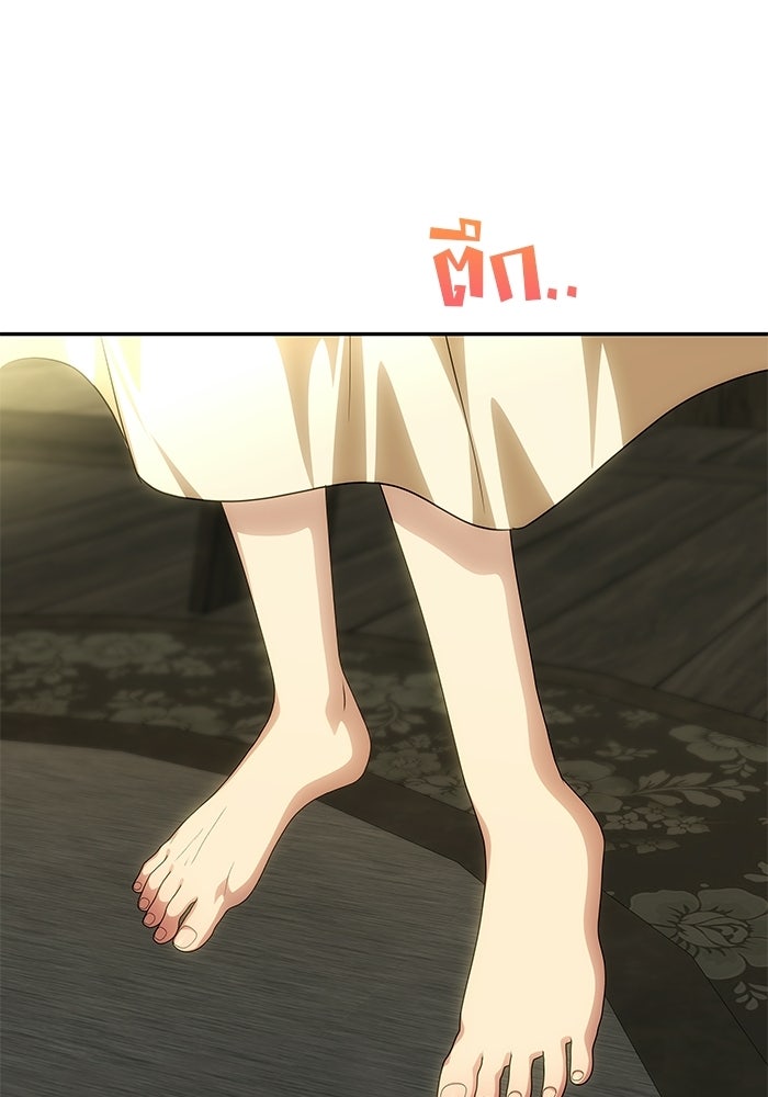 เกมรักจับสามี - หน้า 85