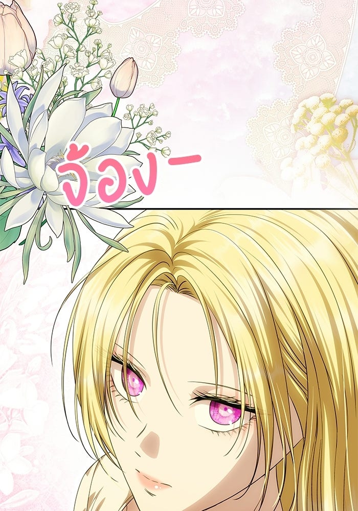 เกมรักจับสามี - หน้า 92
