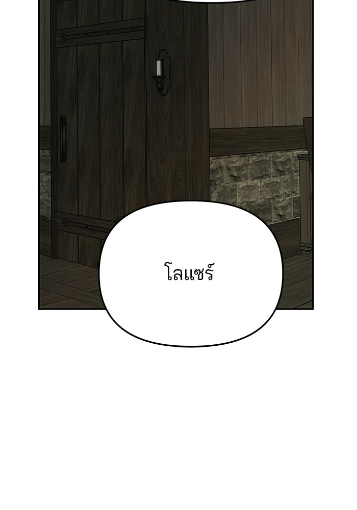 เกมรักจับสามี - หน้า 98