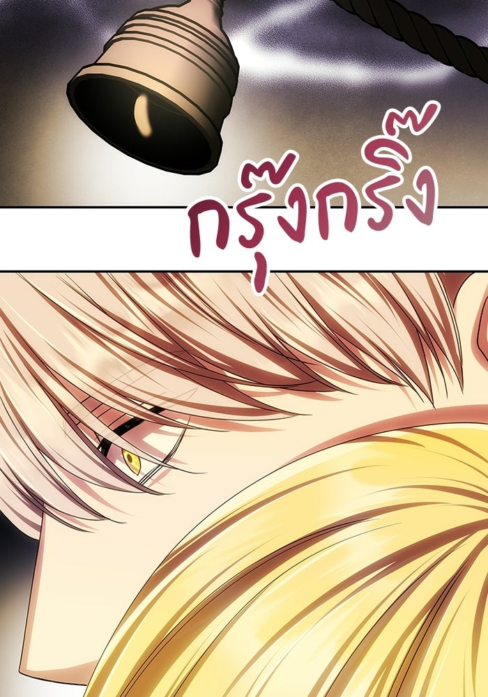 เกมรักจับสามี - หน้า 2