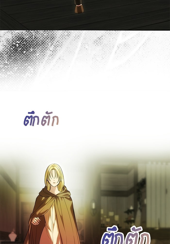 เกมรักจับสามี - หน้า 32