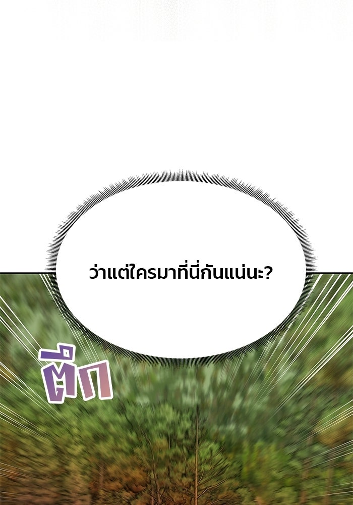 เกมรักจับสามี - หน้า 39