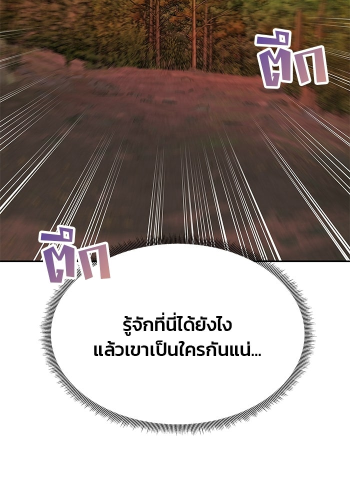 เกมรักจับสามี - หน้า 40