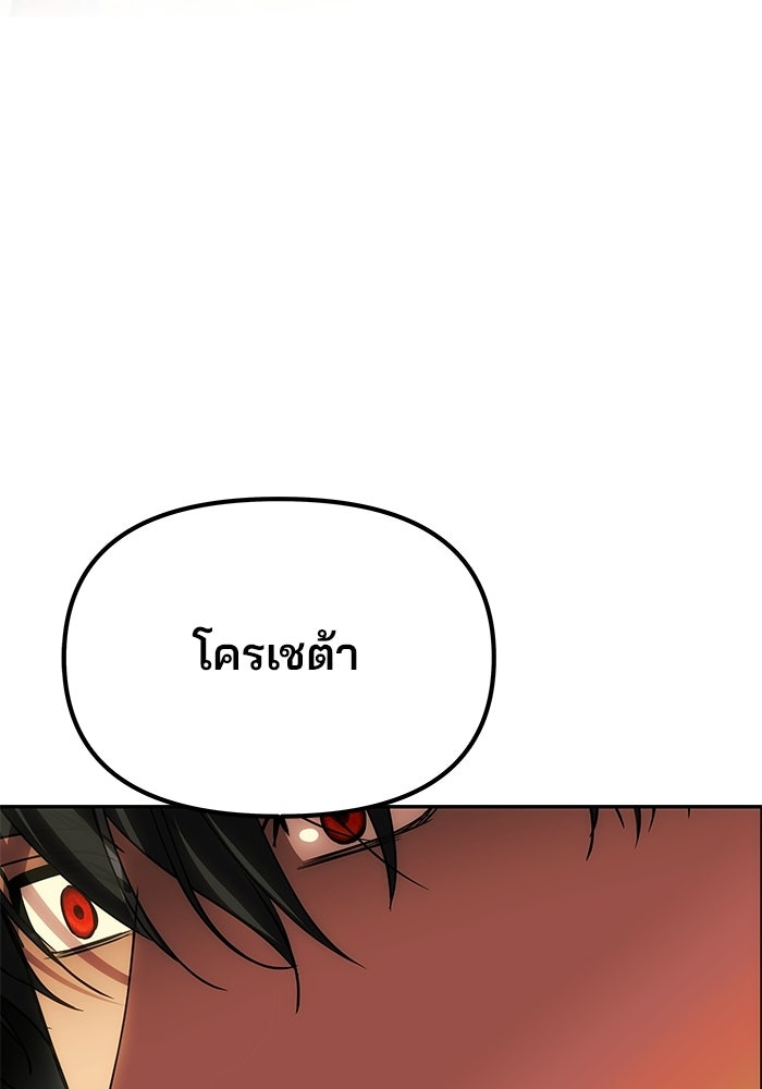 เกมรักจับสามี - หน้า 73
