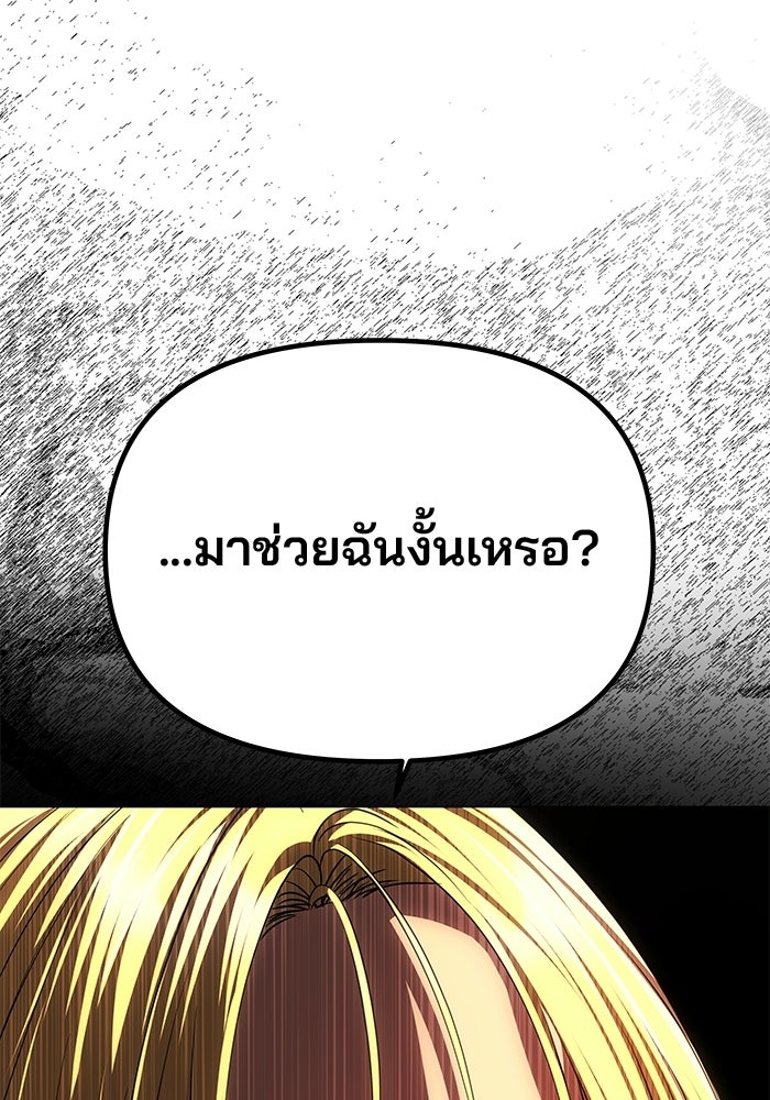 เกมรักจับสามี - หน้า 76