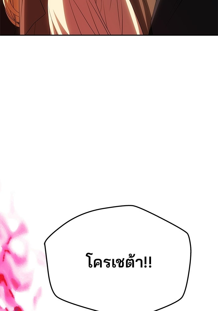 เกมรักจับสามี - หน้า 3
