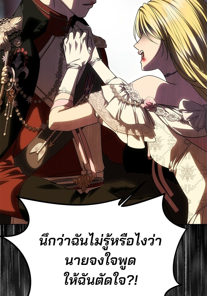 เกมรักจับสามี - หน้า 32