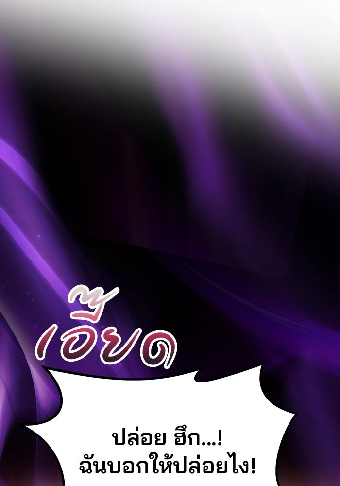 เกมรักจับสามี - หน้า 4
