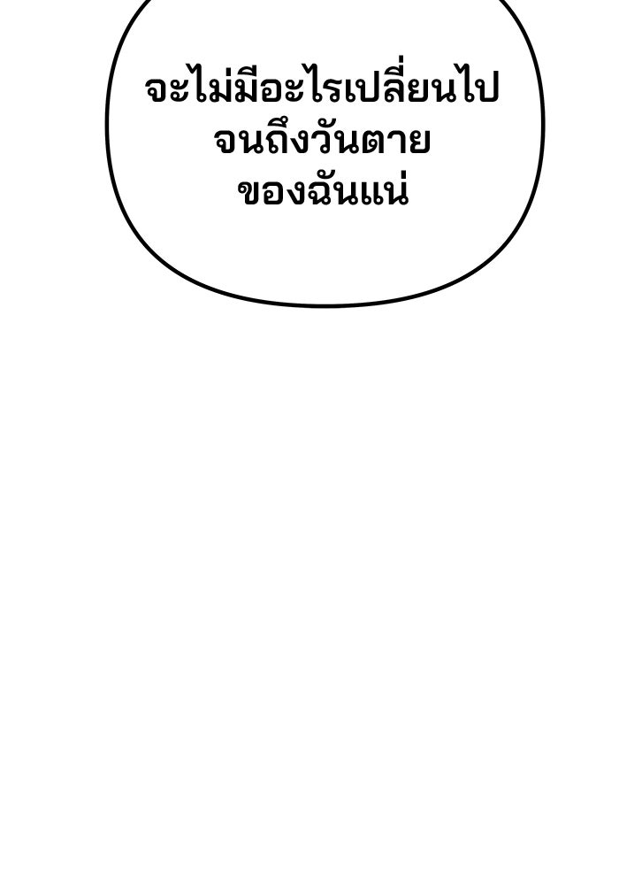 เกมรักจับสามี - หน้า 44