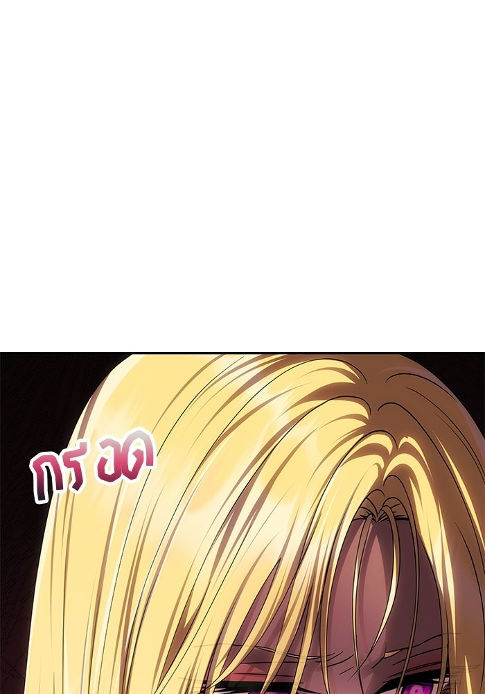 เกมรักจับสามี - หน้า 53