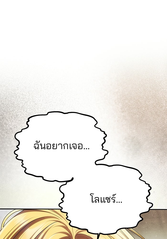 เกมรักจับสามี - หน้า 1
