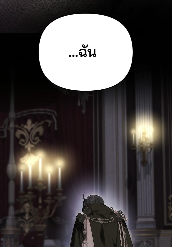 เกมรักจับสามี - หน้า 10