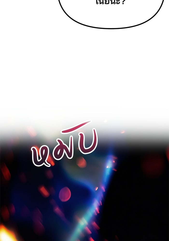 เกมรักจับสามี - หน้า 129