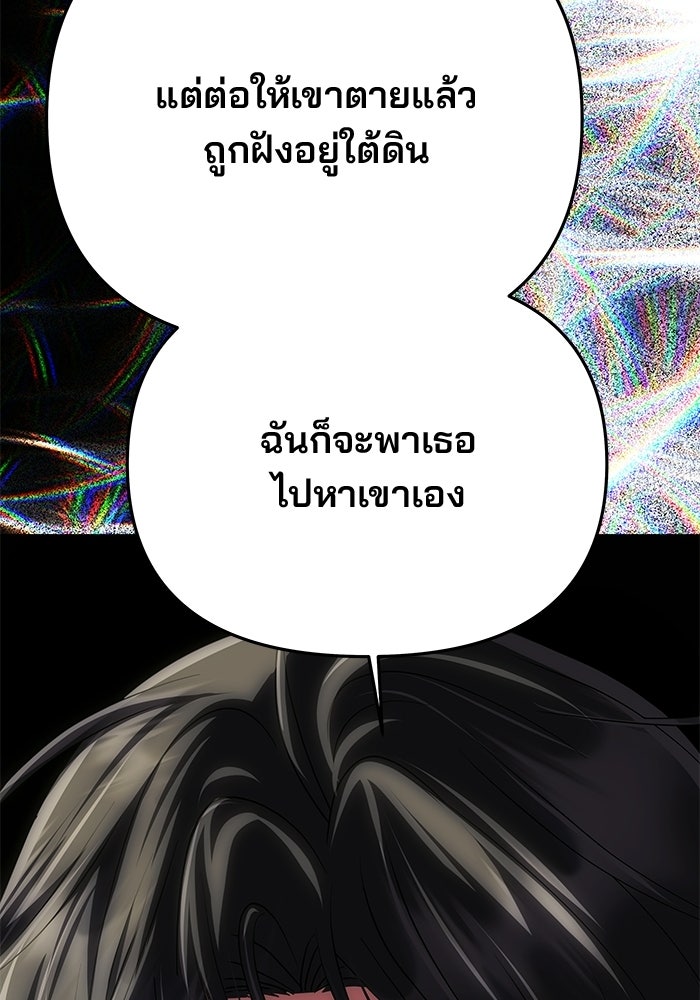 เกมรักจับสามี - หน้า 22