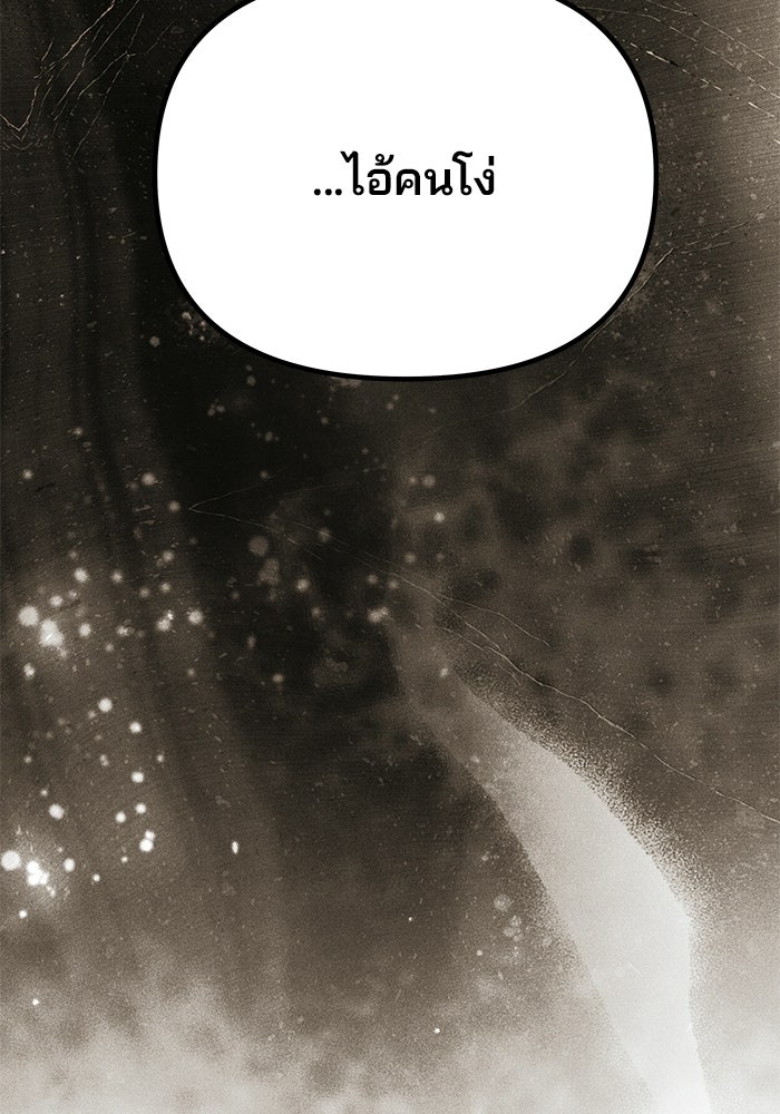 เกมรักจับสามี - หน้า 33