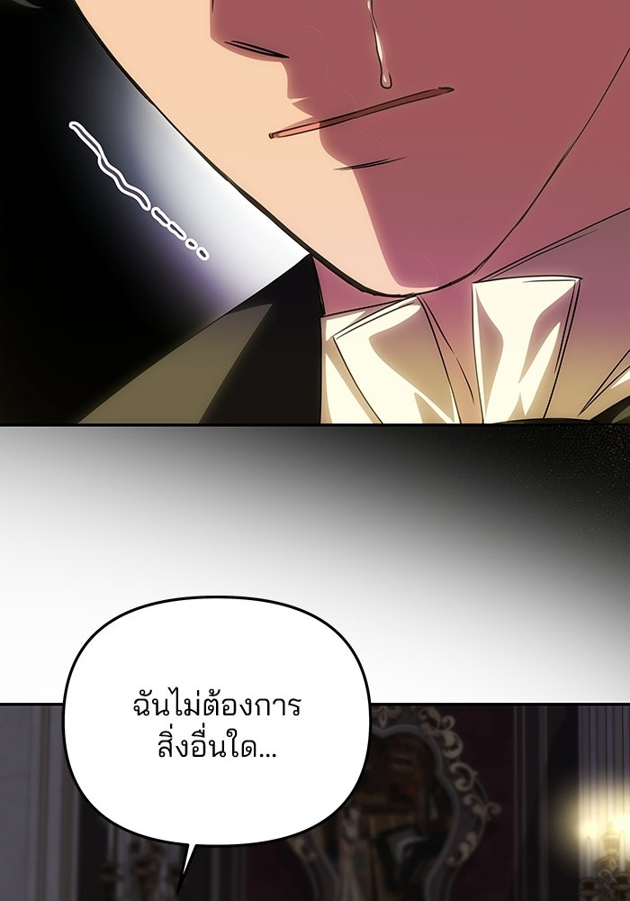 เกมรักจับสามี - หน้า 4
