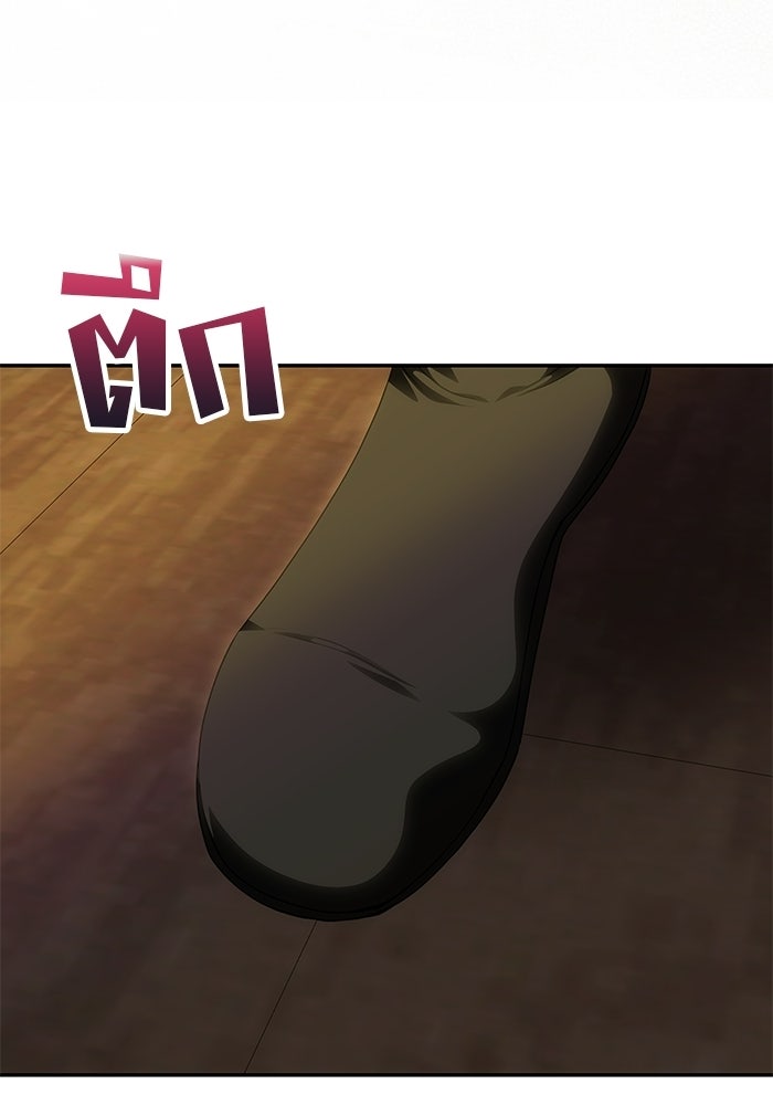 เกมรักจับสามี - หน้า 69