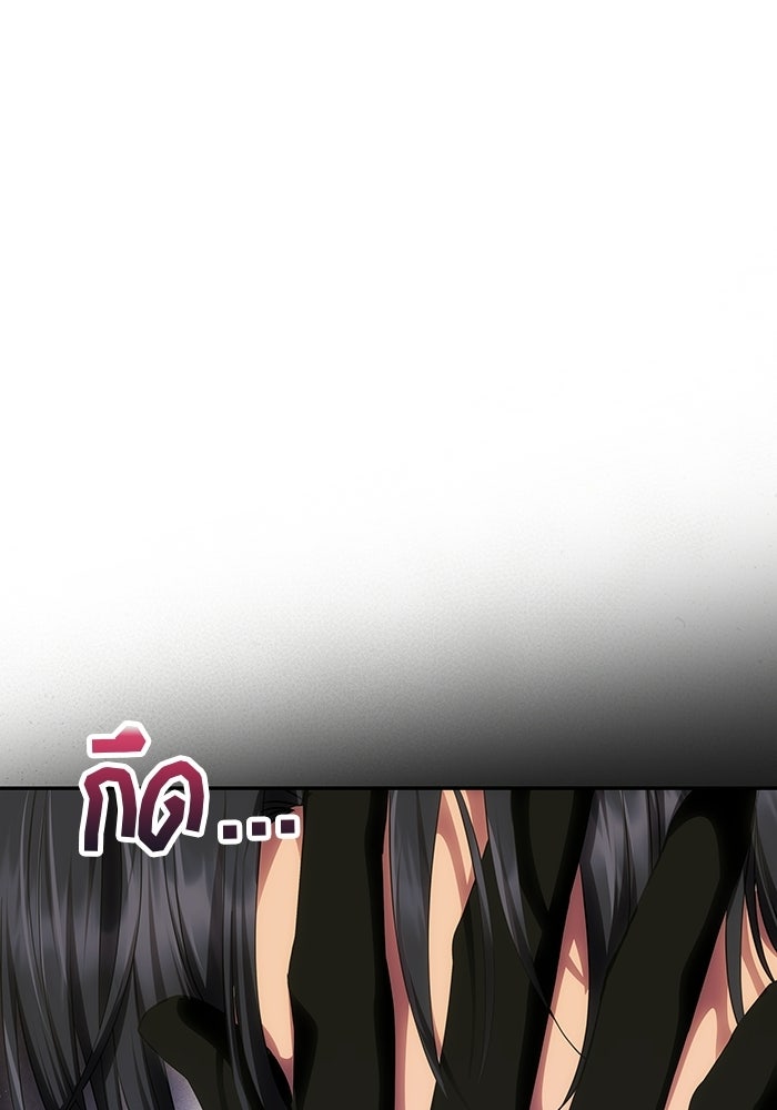 เกมรักจับสามี - หน้า 8