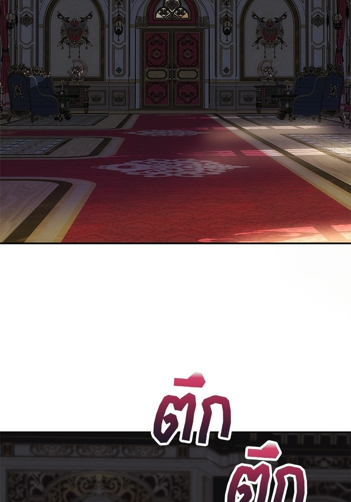 เกมรักจับสามี - หน้า 95