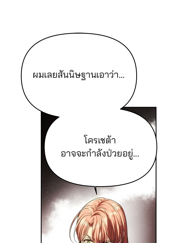 เกมรักจับสามี - หน้า 1