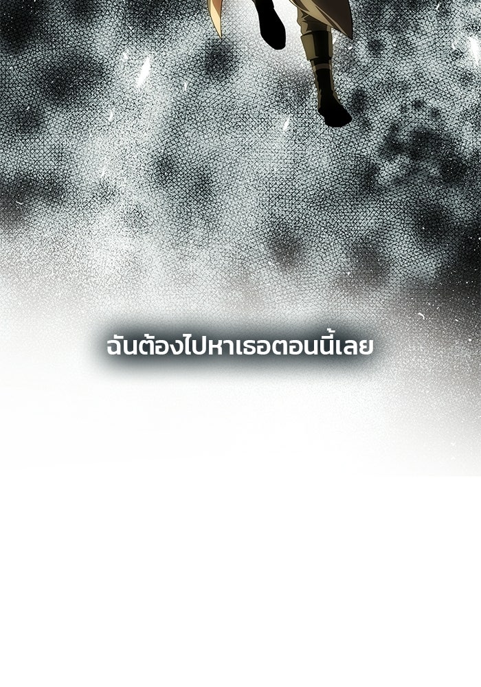 เกมรักจับสามี - หน้า 10