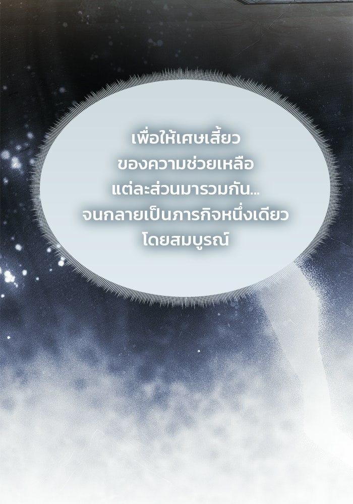 เกมรักจับสามี - หน้า 129