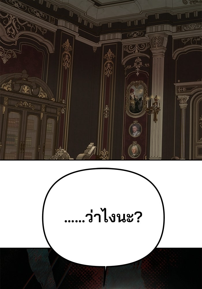 เกมรักจับสามี - หน้า 13