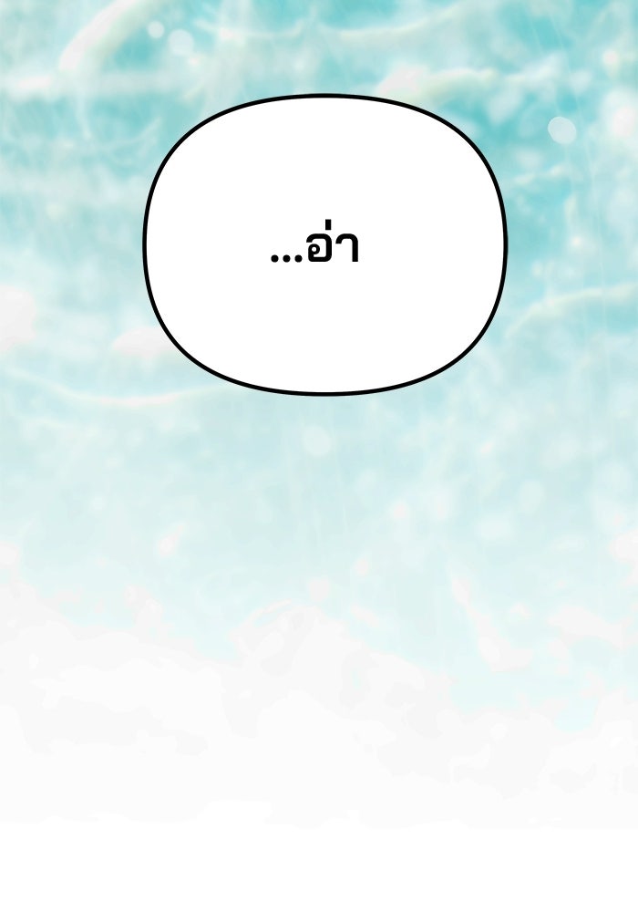 เกมรักจับสามี - หน้า 147