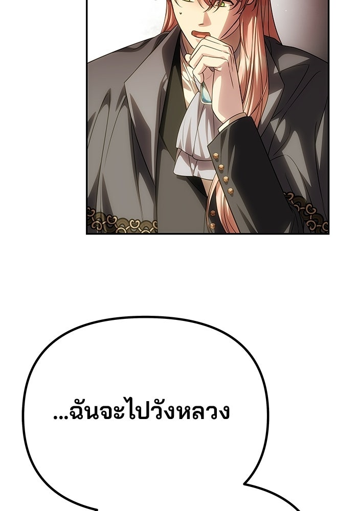 เกมรักจับสามี - หน้า 2