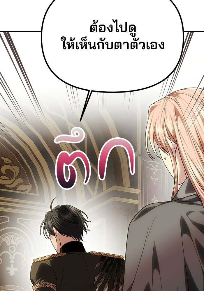 เกมรักจับสามี - หน้า 3