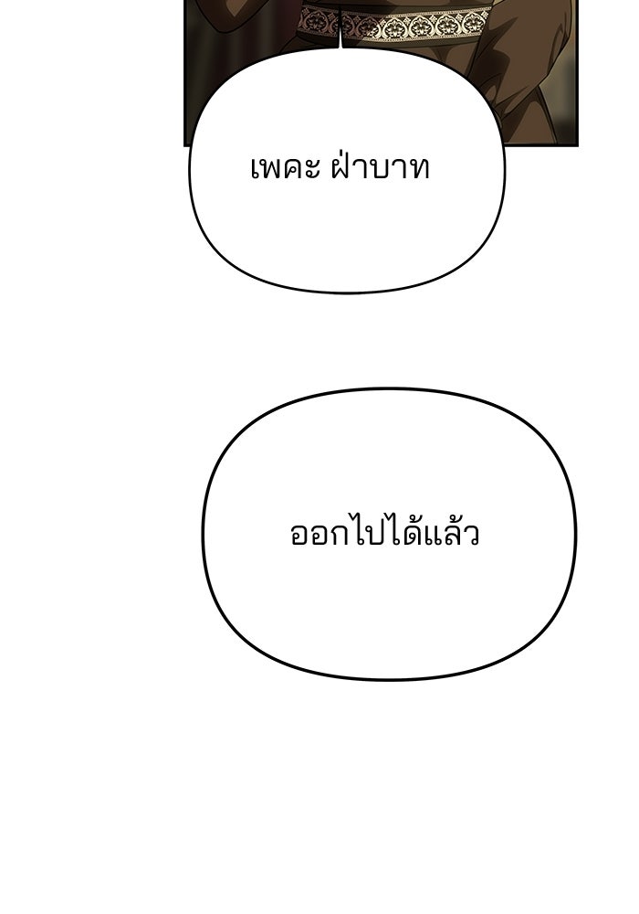 เกมรักจับสามี - หน้า 33