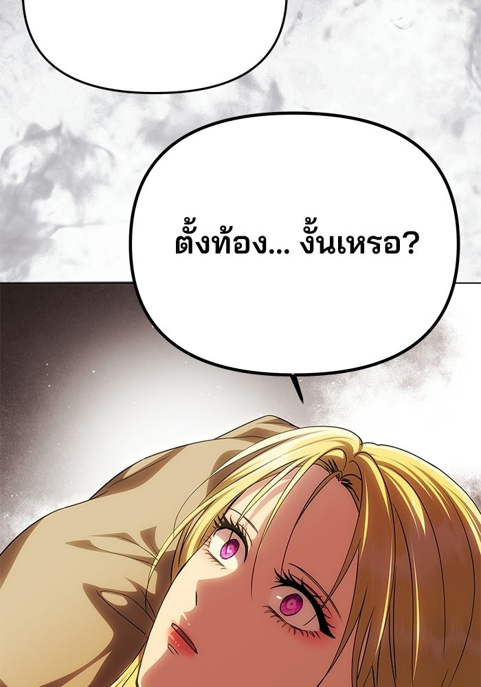 เกมรักจับสามี - หน้า 36