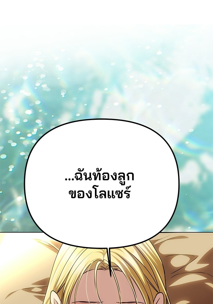 เกมรักจับสามี - หน้า 48