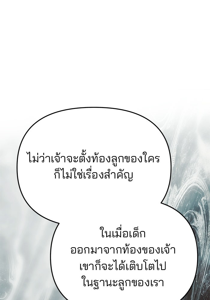 เกมรักจับสามี - หน้า 55