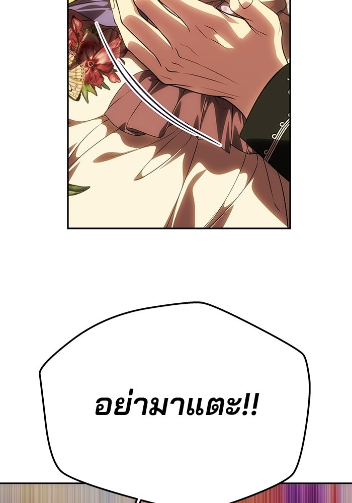 เกมรักจับสามี - หน้า 63