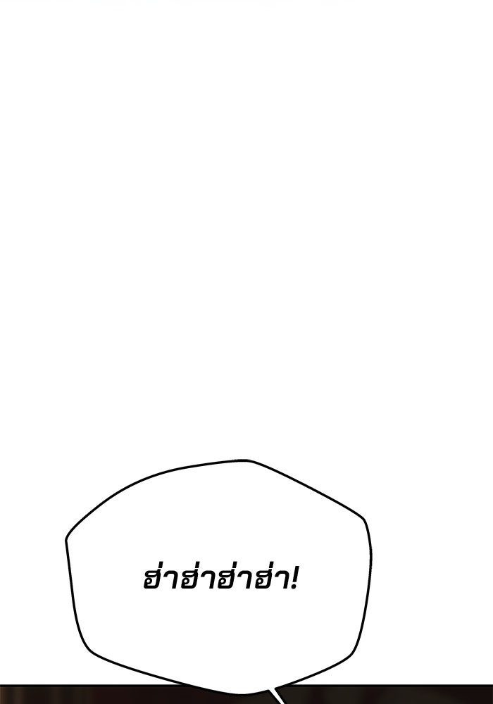 เกมรักจับสามี - หน้า 70