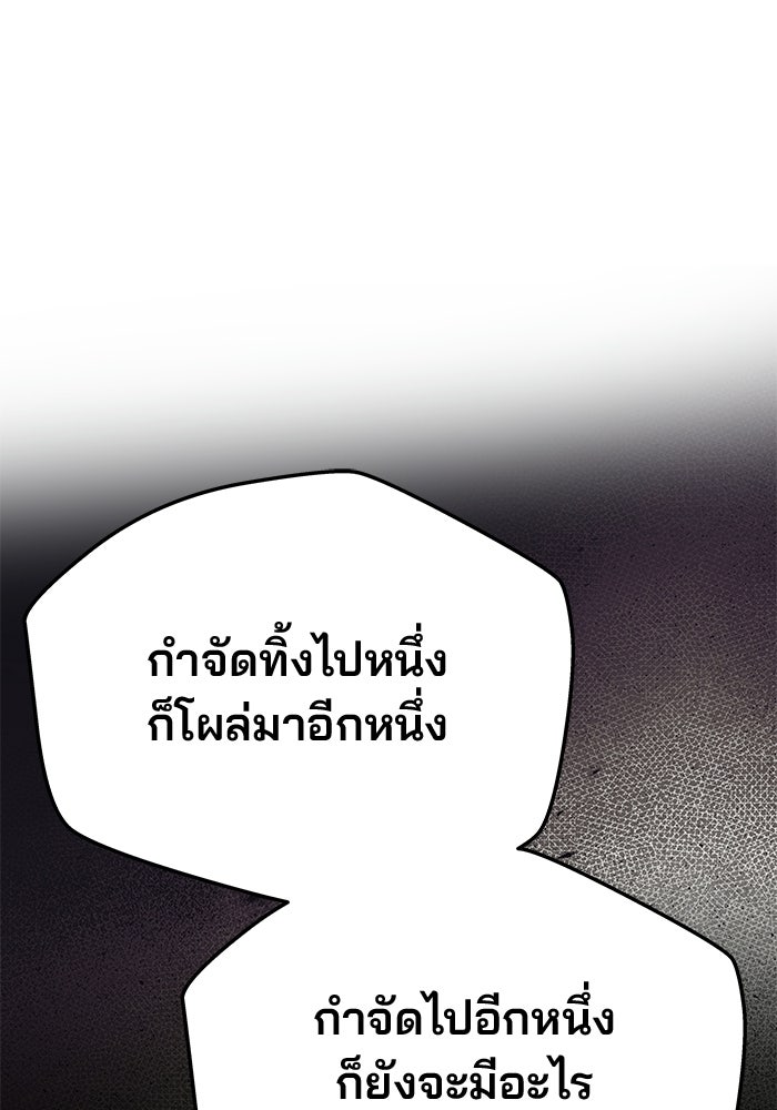 เกมรักจับสามี - หน้า 72