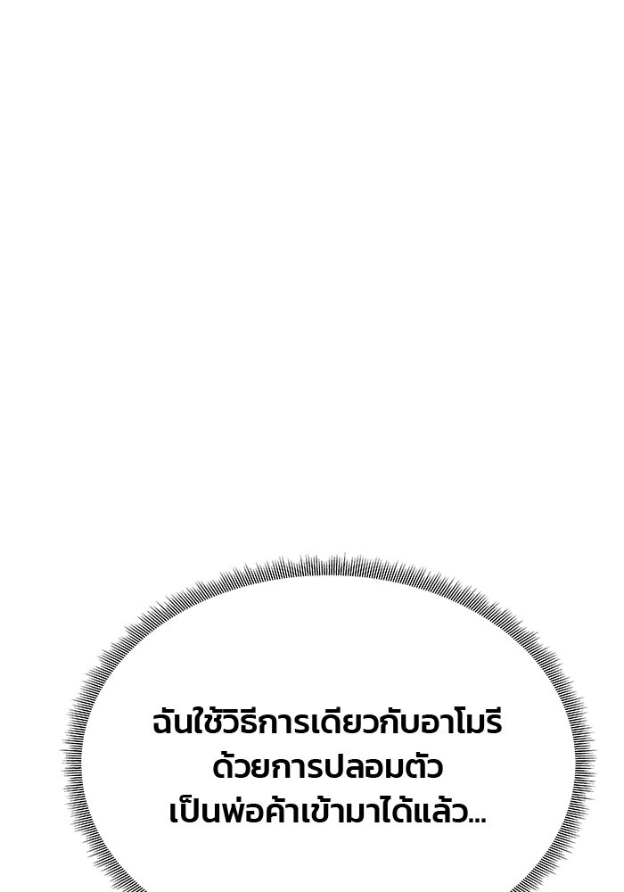 เกมรักจับสามี - หน้า 11