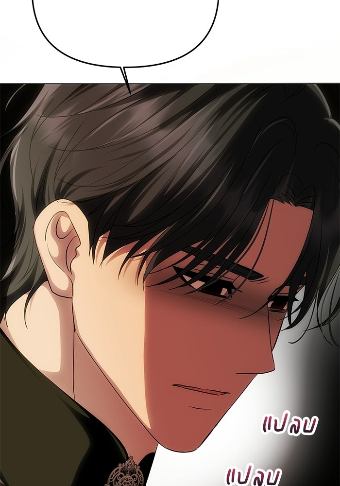เกมรักจับสามี - หน้า 117