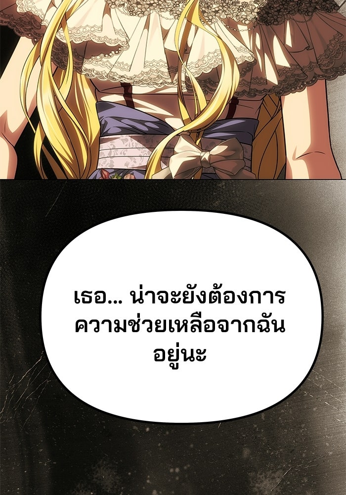 เกมรักจับสามี - หน้า 129