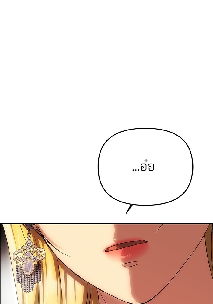 เกมรักจับสามี - หน้า 153
