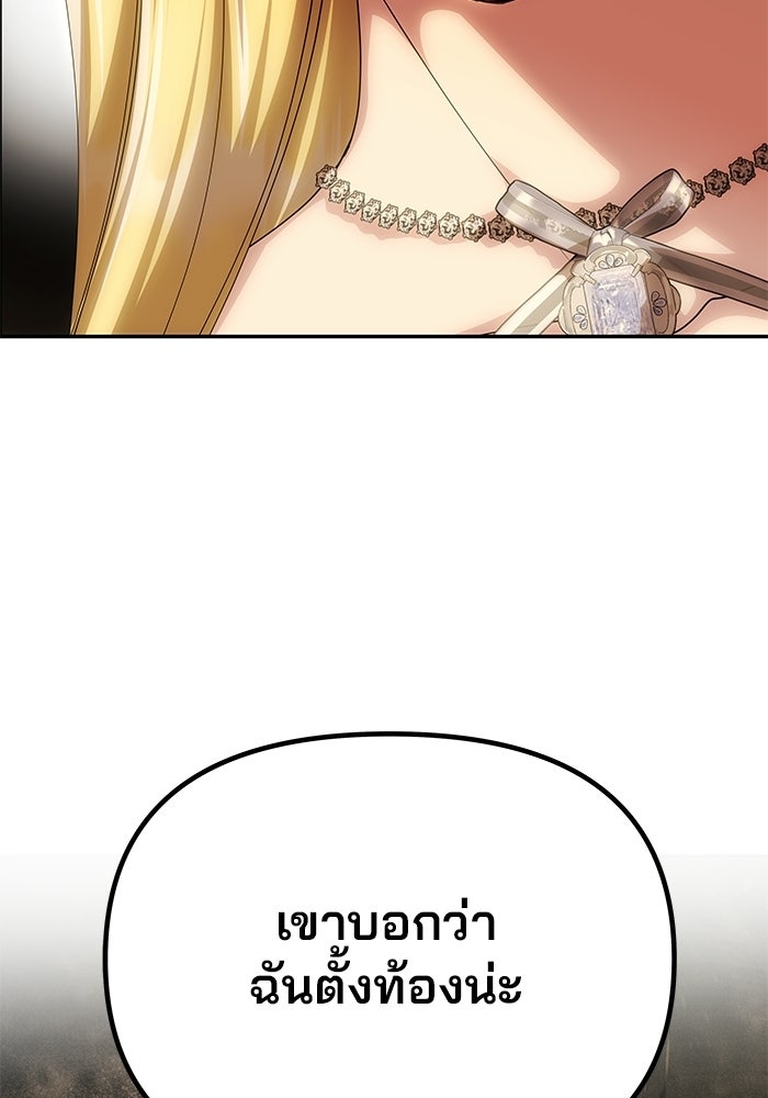 เกมรักจับสามี - หน้า 154