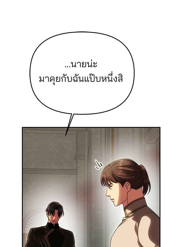 เกมรักจับสามี - หน้า 16