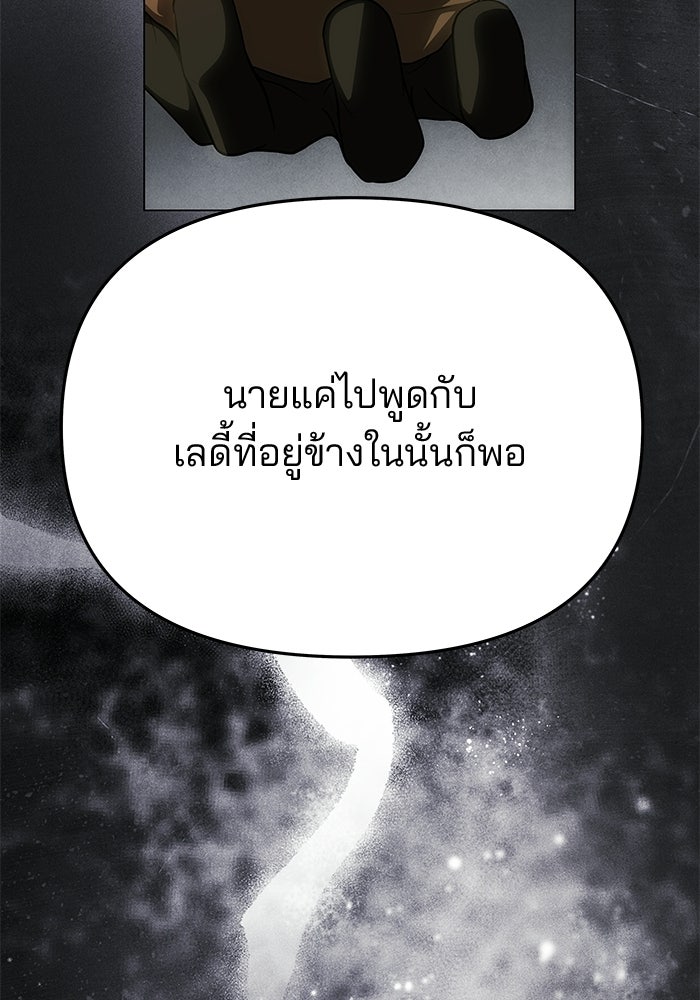 เกมรักจับสามี - หน้า 22